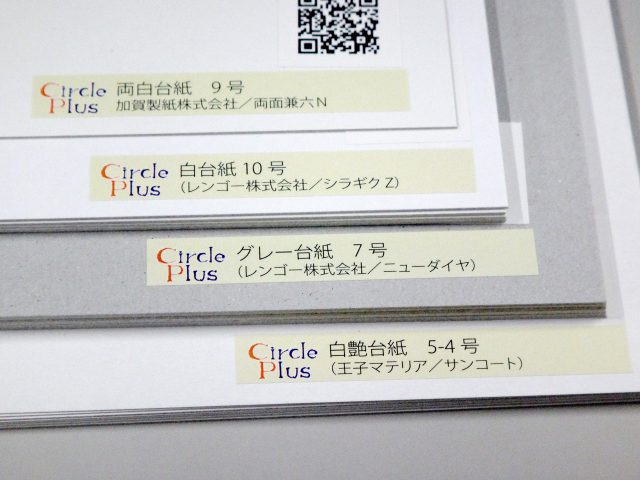 サンプルには、商品名、メーカー、銘柄、号数を添付