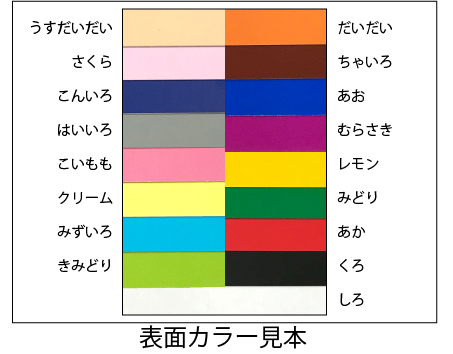 ソリッドカラー見本