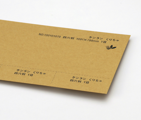 D_kenran_kuricha_225