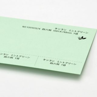 D_kenran_mintgreen_400