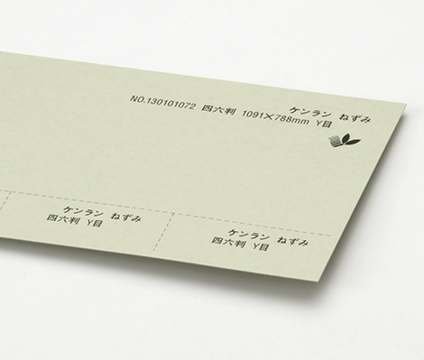 ケンラン　ねずみ