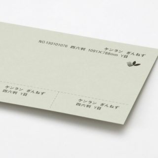 D_kenran_ginnezu_400