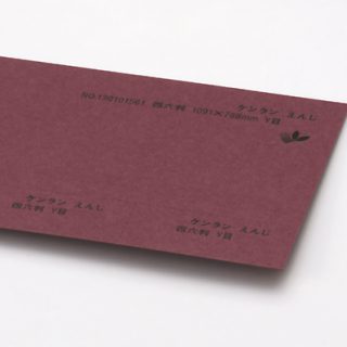 ケンラン　えんじ