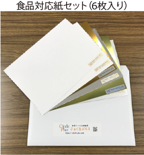 サンプルセット