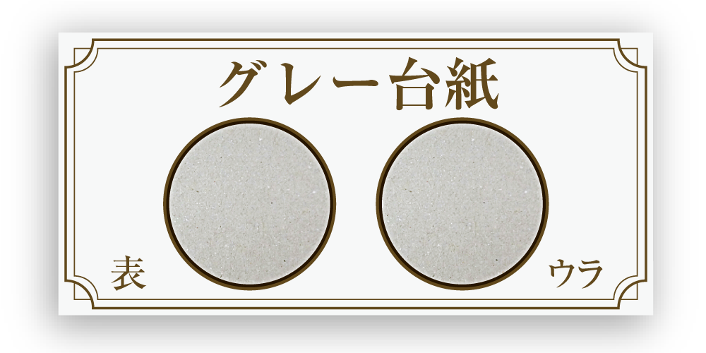 グレー台紙_アイコン