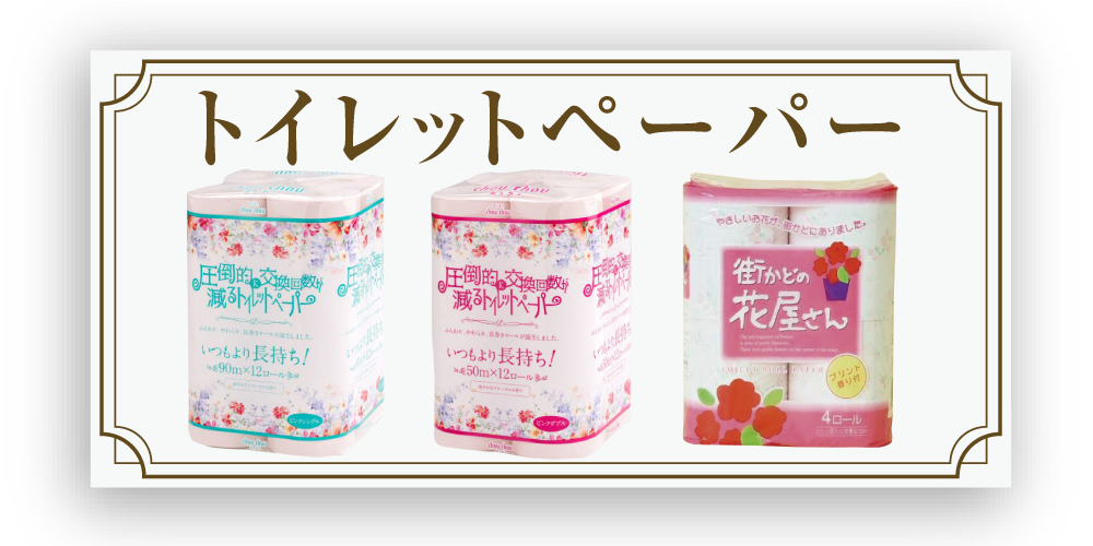 トイレットペーパー_アイコン2