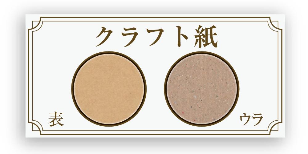 クラフト紙_アイコン2