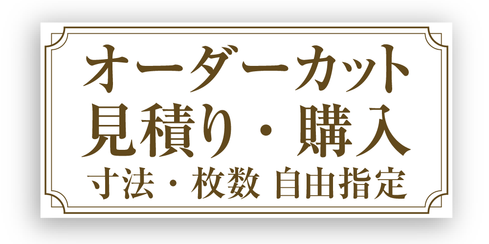 オーダーカット_アイコン