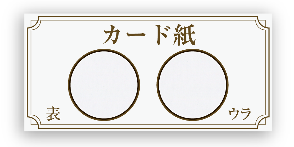 カード紙_アイコン2