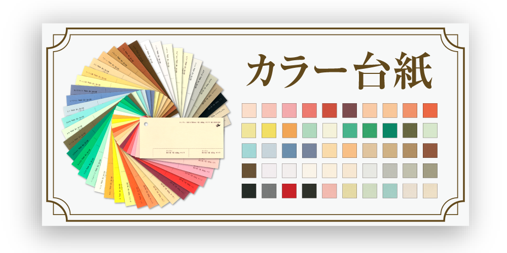 カラー台紙_アイコン2